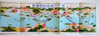 航路案内（瀬戸内商船航路図絵）鳥瞰図　瀬戸内商船株式会社　戦前