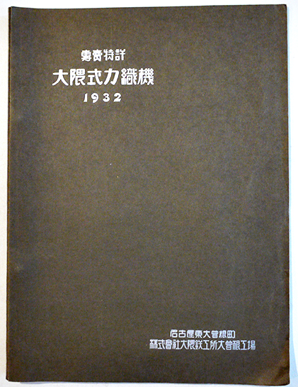 南清之富源 海外富源叢書 平山勝熊編輯発行 合資会社隆文館 明治 南清之富源 海外富源叢書 平山勝熊編輯発行 合資会社隆文館 明治
