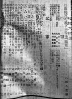 「婦女界」創刊号　大隈重信/嘉悦孝子/日向きむ子/他　同文館　明治43年