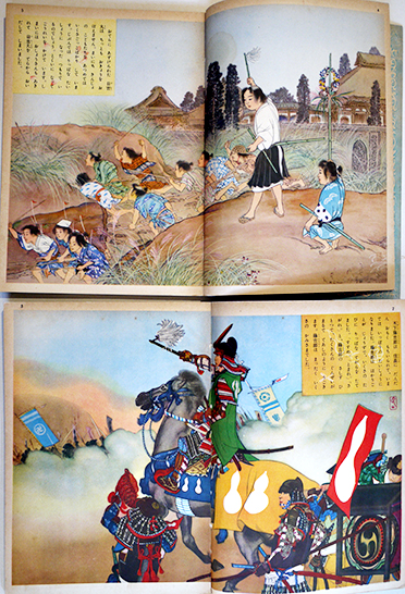 豊臣秀吉（上下2冊）高野正巳・文/尾形月山・絵 初版 講談社の