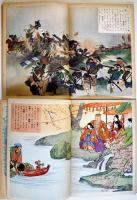 豊臣秀吉（上下2冊）高野正巳・文/尾形月山・絵　初版　講談社の絵本　昭和28年