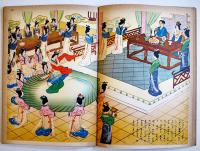 浦島太郎　徳永寿美子・文/笠松紫浪・絵　初版　講談社の絵本　昭和28年