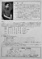 「日本フィル」1959,1961（2冊一括）コンサートプログラム　日比谷公会堂