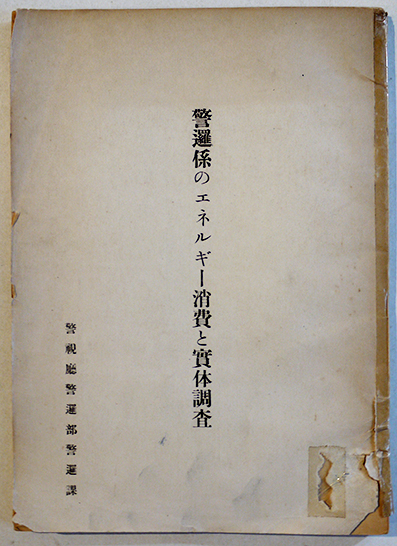 更科源蔵自筆賀状2通 各稗田菫平宛 昭和49,52年 / 古書 古群洞