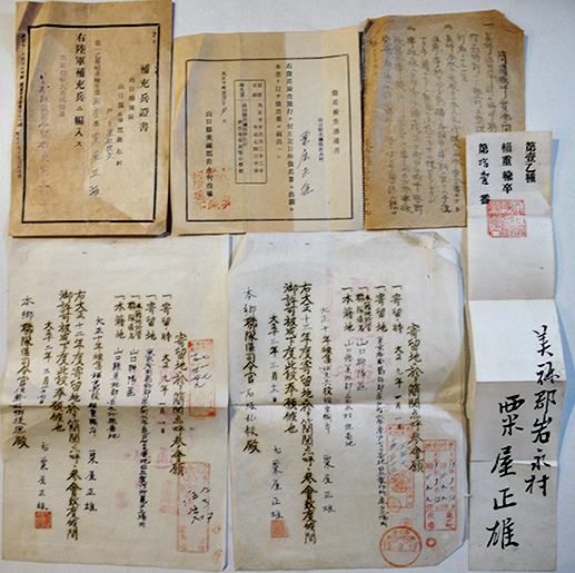 大正八年　徴兵検査日割通達書/旧日本軍　召集　戦時資料 徴兵検査通達書/補充兵書/寄留地ニ於テ簡閲点呼参会願/等個人