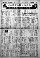 「白樺」第62号　冬季決戦生産確保運動/決死前線補給に突撃せん 室蘭製鉄所輪和会 昭和19年3月1日号