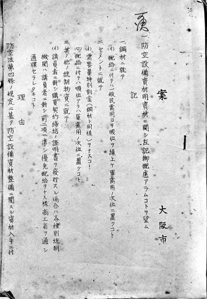 開化問答（上下揃い）小川為治著述 暁斎絵入り本 虫損多 東京