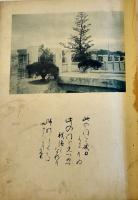 第14回卒業記念写真帖　巻末名簿付　福岡県香椎高等女学校　昭和13年