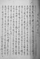 御便り（皇軍慰問書簡綴帖）南支派遣後宮部隊本部員所蔵　戦中戦時