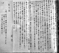 御便り（皇軍慰問書簡綴帖）南支派遣後宮部隊本部員所蔵　戦中戦時