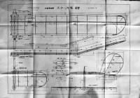 「模型」第2巻7号　ステツキ号原寸設計図（大型B1判）付　日光書院　昭和17年