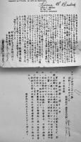 米軍キャンプ座間/キャンプ淵野辺勤務邦人の労務管理資料一括　神奈川県　昭和20年代