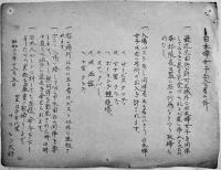 米軍キャンプ座間/キャンプ淵野辺勤務邦人の労務管理資料一括　神奈川県　昭和20年代