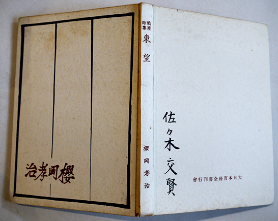 博覧会資料COLLECTION | 株式会社乃村工藝社 / NOMURA Co.,Ltd.