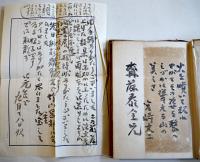 燃える翼　宮崎丈二詩集　毛筆献呈署名詩+毛筆便箋1枚+月報付　再版カバ　アポロン社　1957年