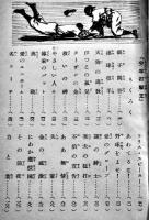 熱血野球少年打撃王　大林清　光文社痛快文庫　初版　昭和25年