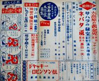 「中学生の友」第27巻3号　島田一男/大下宇陀児/橘外男/高垣眸/小酒井不木/他　小学館　昭和25年