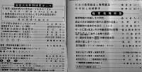 「職業指導」昭和29年分12冊揃い　日本職業指導協会　昭和29年
