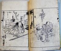 開化問答（上下揃い）小川為治著述　暁斎絵入り本　虫損多　東京書肆丸屋善七　明治7年