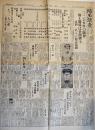 「埼玉讀賣」二・二六事件の断罪/郷土関係は廿四将士-死刑一名その他は禁固　...