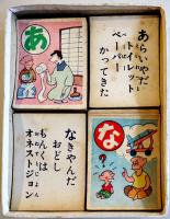 新版轟先生かるた　秋好馨作画　各札45枚揃い　箱　鈴木出版KK　昭和30〜40年代