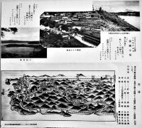 湯瀬温泉御案内リーフレット　秋田県花輪線湯瀬駅前湯瀬ホテル　戦前