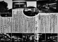 湯瀬温泉御案内リーフレット　秋田県花輪線湯瀬駅前湯瀬ホテル　戦前