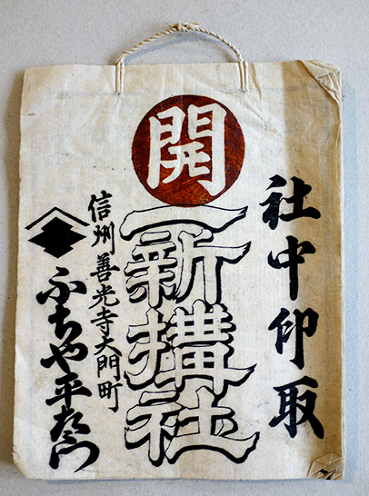 家庭寳鑑実験薬草 田口哲太郎 日本薬草普及会 昭和16年 / 古書