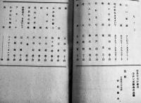 平和詩集　立命館大学一部学友会平和詩集編集委員会編　昭和32年