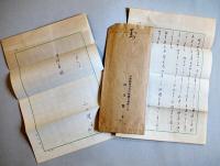 山口誓子書簡3通　谷秀象（谷往？）宛　各封筒付き　昭和33〜36年