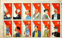 ポンチカルタ（絵合せ）「少年」附録　時事新報社　明治42年