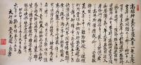 大峯々中秘密絵巻　櫻本坊第65世住職巽良海識語箱書有り　復刻長尺絵巻　桐箱入　山伏文化保存会　昭和41年