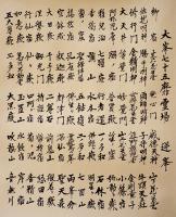 大峯々中秘密絵巻　櫻本坊第65世住職巽良海識語箱書有り　復刻長尺絵巻　桐箱入　山伏文化保存会　昭和41年
