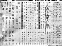 「家の光」B5判　家の光協会　昭和36〜38年　12冊