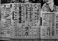 「家の光」A5判　家の光協会　昭和27年　10冊
