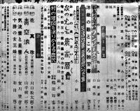 「家の光」A5判　家の光協会　昭和27年　10冊