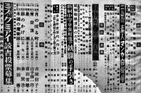 「家の光」A5判　家の光協会　昭和26年　11冊