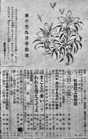 「家の光」A5判　全国農業会家の光協会　昭和22〜25年　4冊