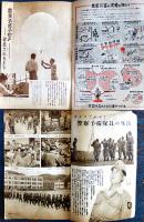 「家の光」A5判　全国農業会家の光協会　昭和22〜25年　4冊