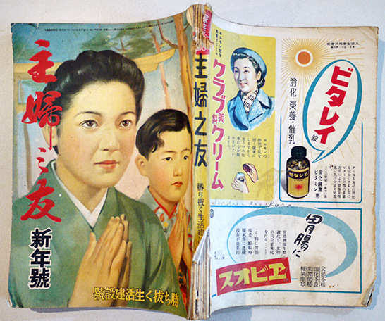 主婦之友文庫 医学　古書 主婦之友文庫 医学古書