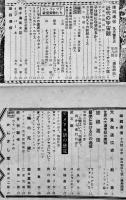 「雄鶏通信」第1巻2号〜第6巻3号（不揃い7冊）雄鶏社　昭和20〜25年