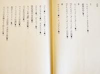 アメリカ小説を読む　宮本陽吉　初版カバ帯並上本　集英社　1977年