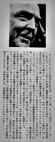 さようなら、ミス・ワイコフ　ウィリアム・インジ/国重純二訳　初版カバ帯並上本　新潮社　1972年