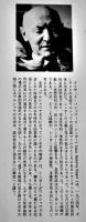 ワルシャワで大人になっていく少年の物語　アイザック・バシェヴィス・シンガー/金敷力訳　1974年