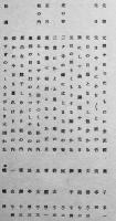 合同句集「塔」小野撫子/永田耕衣/村上鬼城/他　初版箱　鶏頭陣社　昭和8年