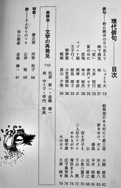 疾走する俳句―白泉句集を読む | 中村 裕 |本 | 通販 | Amazon