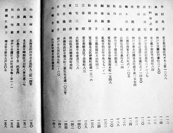 昭和7年発行の俳句集 - 文学/小説