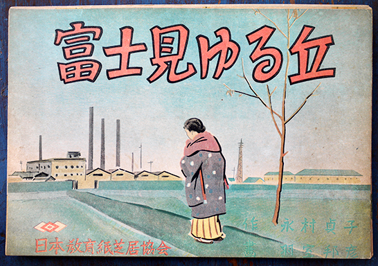 亜港風景写真帖 小判全カラー8p 初版 帝国軍事写真会 大正10年