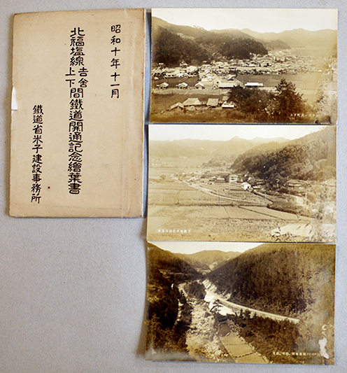 hm430-Station Toya 洞爺湖電鉄停車場 北海の絶勝 | 絵葉書資料館