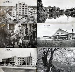 絵葉書　躍進の富山（市街地）　白黒写真版6枚　戦前
